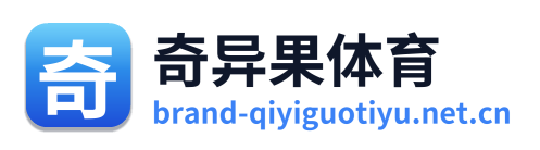 奇异果体育